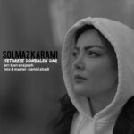 دانلود آهنگ سولماز کرمی به نام ستاره ی دنباله دار دانلود آهنگ سولماز کرمی به نام ستاره ی دنباله دار